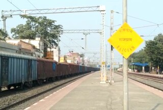 রাজগ্রাম রেলস্টেশন রাজগ্রাম রেলস্টেশন