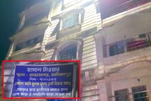 ডান্স বার? নাকি অন্য কিছু! ২৪ বছরের বিবাহিত যুবতীর রক্তাক্ত দেহ পড়ে বহুতলের নীচে