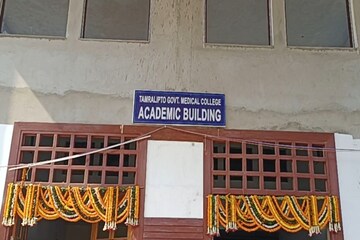 তাম্রলিপ্ত