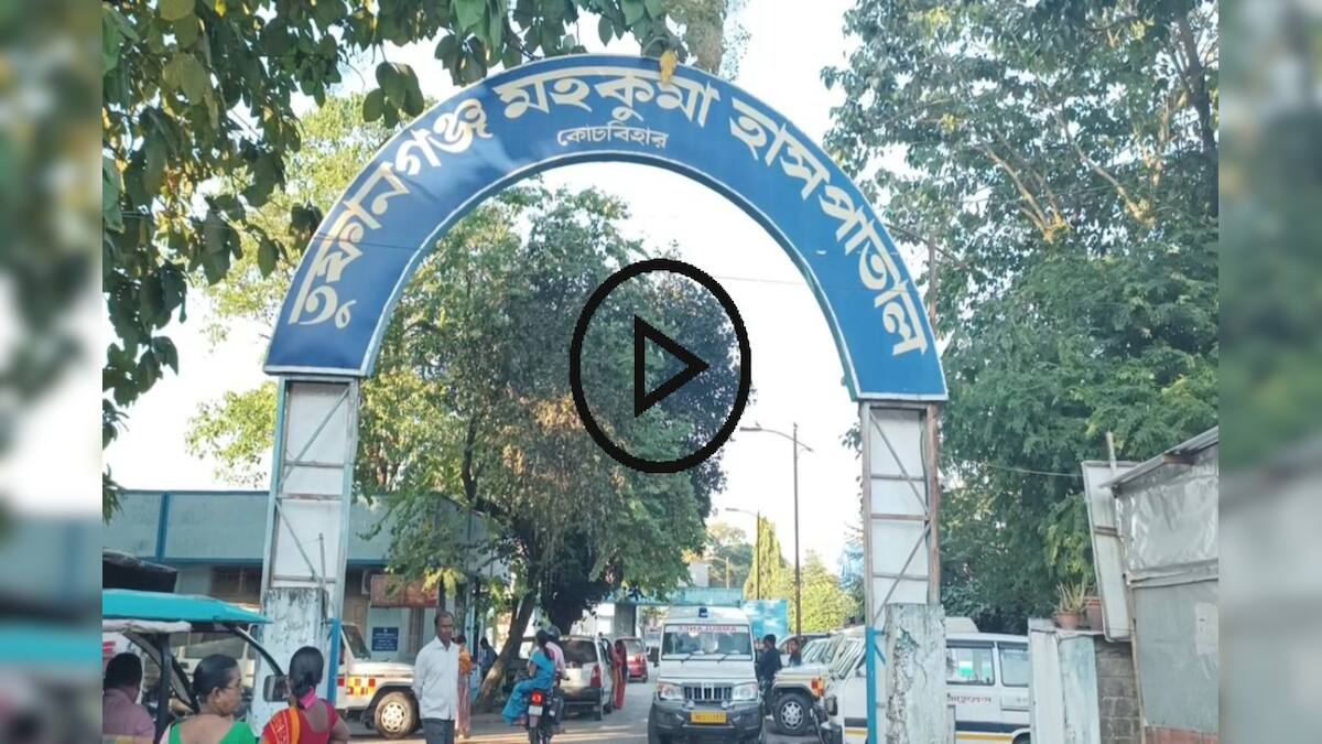 Tufanganj subdistrict hospital is dumped with garbage News18 Bangla