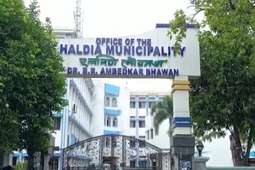হলদিয়া