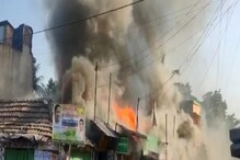 ভয়াবহ আগুন হাওড়ার শ্যামপুরে! আগুনের গ্রাসে ভস্মীভূত ৯টি দোকান ভয়াবহ আগুন হাওড়ার শ্যামপুরে! আগুনের গ্রাসে ভস্মীভূত ৯টি দোকান