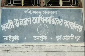 তমলুক