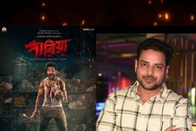 ফুটপাতের কুকুরদের দেশ নেই... প্রকাশ পেল তথাগতর পরের ছবি 'পারিয়া'র শিউরে ওঠা পোস ফুটপাতের কুকুরদের দেশ নেই... প্রকাশ পেল তথাগতর পরের ছবি 'পারিয়া'র শিউরে ওঠা পোস