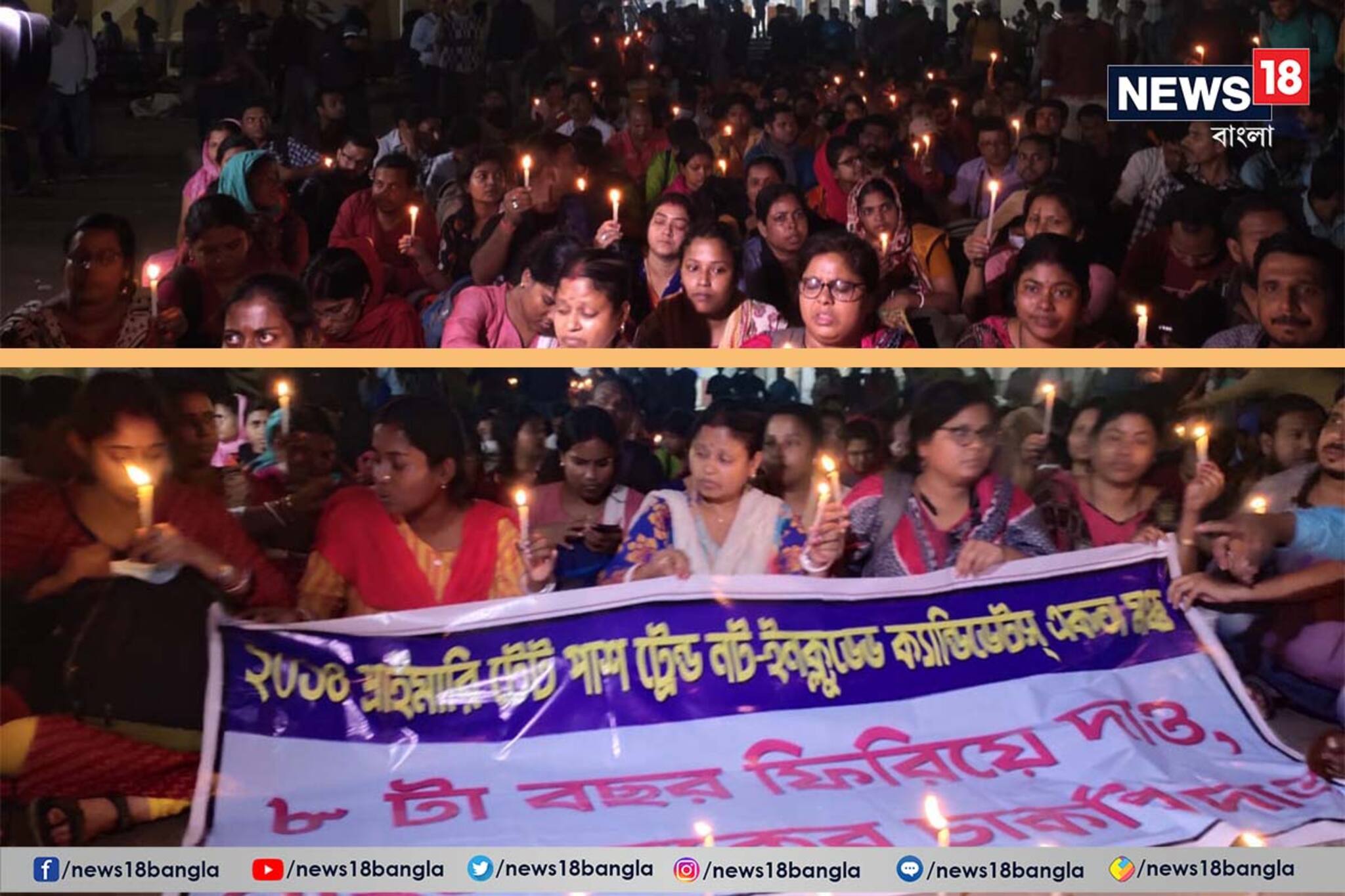 এক্সাইড, ক্যামাকস্ট্রিটের পরে  শিয়ালদহ! চাকরিপ্রার্থীদের বিক্ষোভে শহর উত্তাল