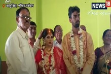ছেলের বন্ধুর সঙ্গে বউমার বিয়ে দিলেন শ্বশুর! ছেলের বন্ধুর সঙ্গে বউমার বিয়ে দিলেন শ্বশুর!