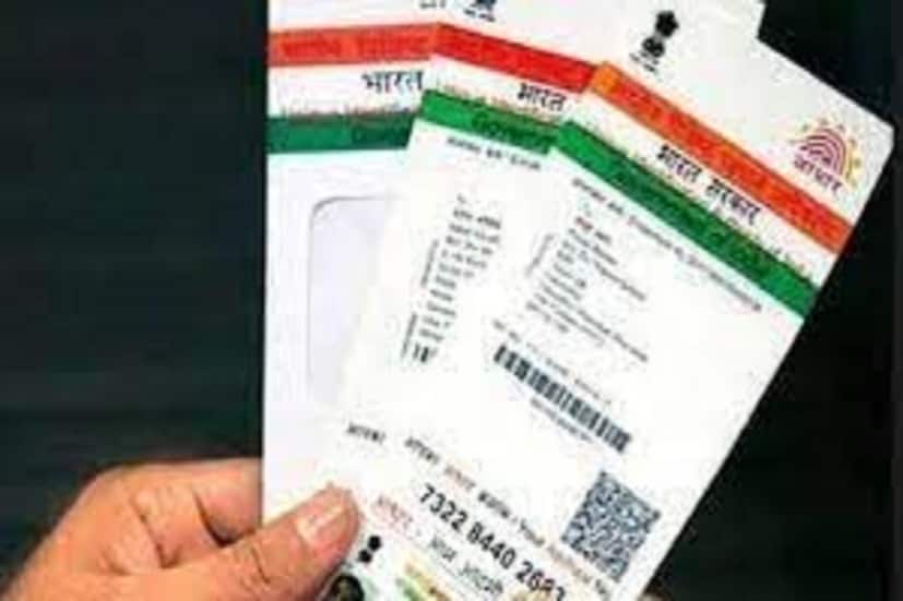 UIDAI-এর গাইডলাইন অনুসারে সেই সমস্ত মানুষদের যাঁরা ১০ বছর আগে আধার কার্ড তৈরি করেছিলেন ৷ তারপরে কখনই আধার কার্ড আপডেট করেননি ৷ প্রতীকী ছবি ৷