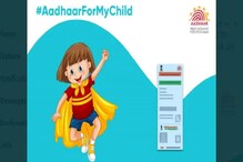 আধার নিয়ে নয়া আপডেট, বায়োমেট্রিকের পর কোনও বদল করা যাবে না, দেখে নিন বিস্তারিত! আধার নিয়ে নয়া আপডেট, বায়োমেট্রিকের পর কোনও বদল করা যাবে না, দেখে নিন বিস্তারিত!