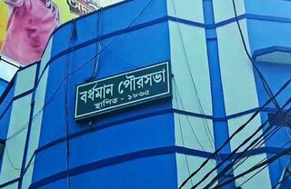তৃণমূল কাউন্সিলরকে নোটিস বর্ধমান পুরসভার৷ 
