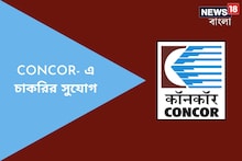 কনটেইনার কর্পোরেশনে জেনারেল ম্যানেজার নিয়োগ, চাকরির সুযোগ নিয়ে জানুন বিশদে