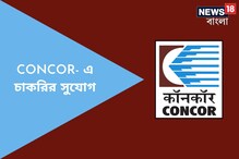 কনটেইনার কর্পোরেশনে জেনারেল ম্যানেজার নিয়োগ, চাকরির সুযোগ নিয়ে জানুন বিশদে কনটেইনার কর্পোরেশনে জেনারেল ম্যানেজার নিয়োগ, চাকরির সুযোগ নিয়ে জানুন বিশদে