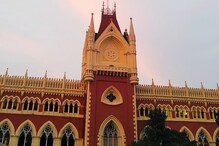 ডিভিশন বেঞ্চে ধাক্কা পর্ষদের, ২০১৪ সালের টেট ঘিরে বড় নির্দেশ কলকাতা হাইকোর্টের ডিভিশন বেঞ্চে ধাক্কা পর্ষদের, ২০১৪ সালের টেট ঘিরে বড় নির্দেশ কলকাতা হাইকোর্টের