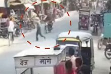 বাইকের ধাক্কায় মৃত্যু প্রৌঢ়ের, উত্তর প্রদেশের কুশীনগরের ভিডিও ভাইরাল বাইকের ধাক্কায় মৃত্যু প্রৌঢ়ের, উত্তর প্রদেশের কুশীনগরের ভিডিও ভাইরাল