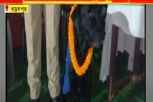 খড়গপুরের ডগ স্কোয়াডের স্পেশাল ডগ ব্রুটাসকে সংবর্ধনা
