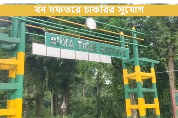 বন