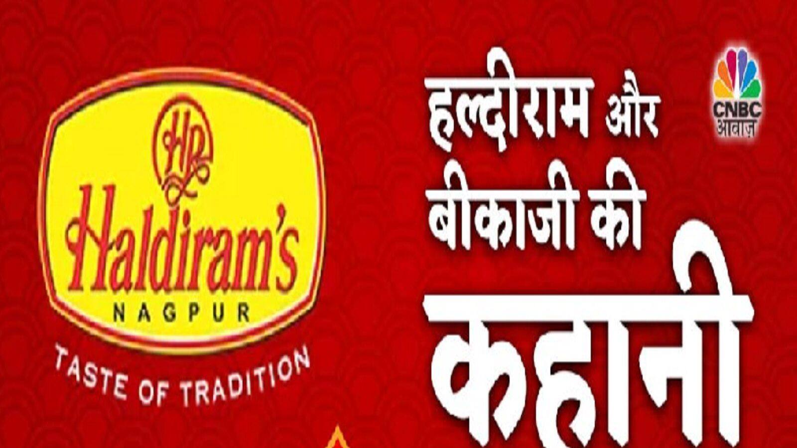 নোনতা খাবার বেচে কোটিপতি! হলদিরাম ভাইয়েদের গল্প অবাক করবে আপনাকেও!