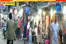 হাতিবাগান গড়িয়াহাট মার্কেট থেকে কি আগ্রহ হারাচ্ছেন ক্রেতারা?