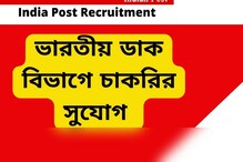 পোস্ট অফিসের অধীনে মেগা রিক্রুটমেন্ট! বিস্তারিত জানতে পড়ুন পোস্ট অফিসের অধীনে মেগা রিক্রুটমেন্ট! বিস্তারিত জানতে পড়ুন
