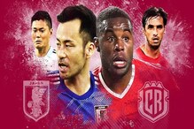 জাপানের প্রতিপক্ষ সাত গোল খাওয়া কোস্টারিকা! ফের জ্বলে উঠতে মরিয়া ব্লু সামুরাই জাপানের প্রতিপক্ষ সাত গোল খাওয়া কোস্টারিকা! ফের জ্বলে উঠতে মরিয়া ব্লু সামুরাই