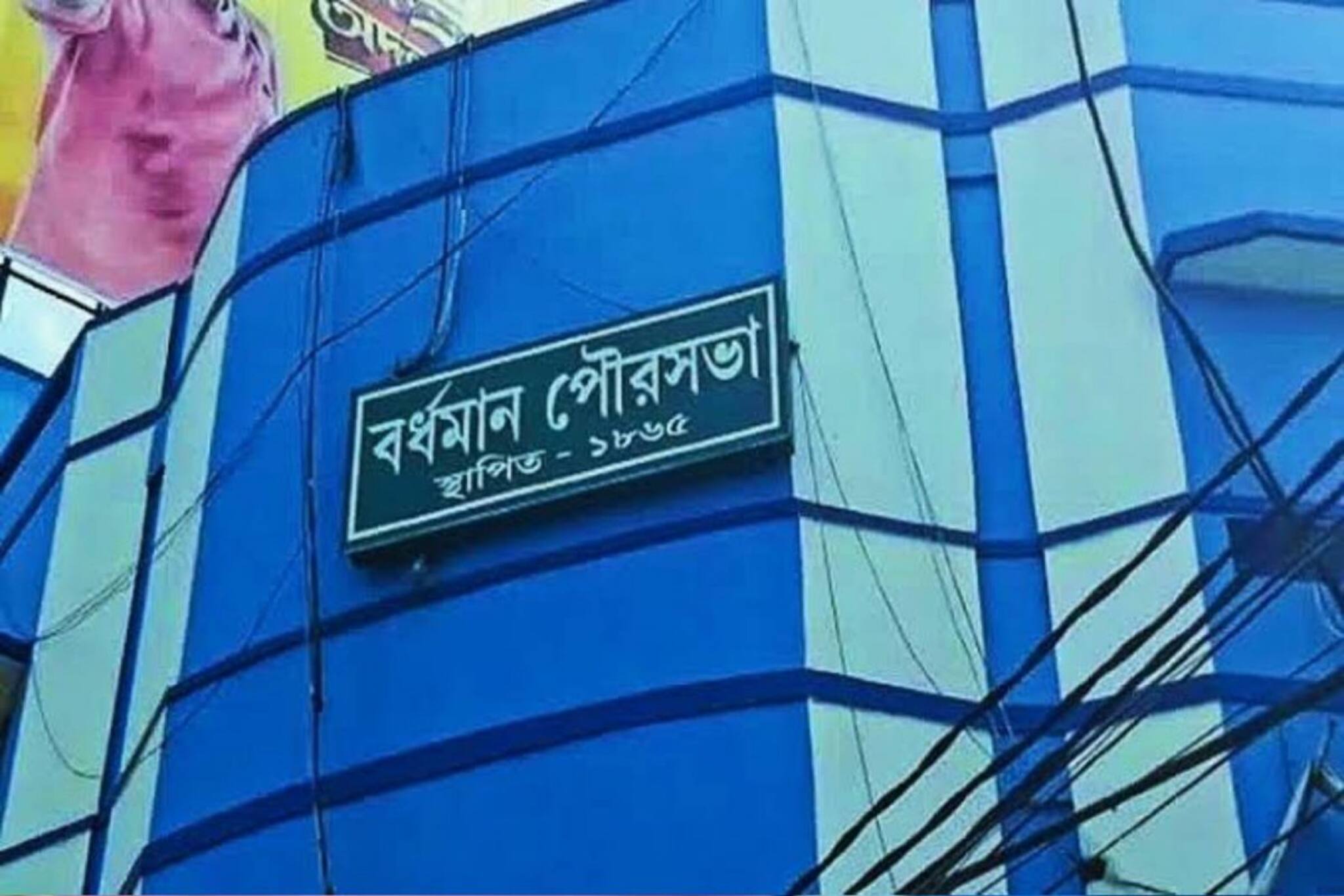 আবাসন প্রকল্পে ১০ কোটি এল বর্ধমান পুরসভায়, শীঘ্রই ঢুকবে উপভোক্তাদের অ্যাকাউন্টে