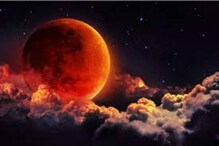 Total Lunar Eclipse 2022: এ বার না দেখলে দীর্ঘ অপেক্ষা, জানুন বছরের শেষ পূর্ণগ্রাস চন্দ্রগ্রহণ কলকাতায় কখন দেখা যাবে Total Lunar Eclipse 2022: এ বার না দেখলে দীর্ঘ অপেক্ষা, জানুন বছরের শেষ পূর্ণগ্রাস চন্দ্রগ্রহণ কলকাতায় কখন দেখা যাবে