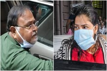 নিয়োগ দুর্নীতির ED মামলায় পার্থ-অর্পিতার ভার্চুয়াল শুনানি, আদালতে যা যা হল... নিয়োগ দুর্নীতির ED মামলায় পার্থ-অর্পিতার ভার্চুয়াল শুনানি, আদালতে যা যা হল...