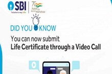ব্যাঙ্কে যেতে হবে না, ঘরে বসে ভিডিও কলে জমা দিন লাইফ সার্টিফিকেট,দেখে নিন কীভাবে ব্যাঙ্কে যেতে হবে না, ঘরে বসে ভিডিও কলে জমা দিন লাইফ সার্টিফিকেট,দেখে নিন কীভাবে