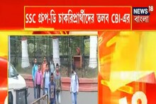 SSC Group D চাকরীপ্রার্থীদের নিজাম প্যালেসে তলব ৪০ চাকরিপ্রার্থীকে, কেন?
