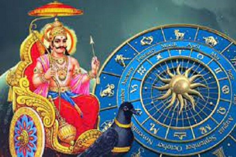 এই সময়ে বুধ, শুক্রের ও সূর্যের অবস্থান একই রাশিতে ৷ বৃশ্চিক রাশিতে বসবাস করছে সূর্য, শুক্র ও বুধ, বৃশ্চিকের স্বামী মঙ্গল ৷ এবার অনুরাধা নক্ষত্র আসছে বৃশ্চিক রাশিতে ৷ অনুরাধা নক্ষত্রের স্বামী শনিদেব ৷ প্রতীকী ছবি ৷