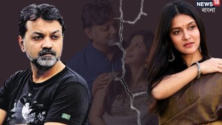 বিয়ে ভাঙছে সৃজিত-মিথিলার?