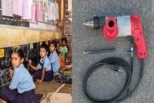 নামতা বলতে না পারায় পঞ্চম শ্রেণির ছাত্রীর হাতে ড্রিল মেশিন চালাল শিক্ষক! নামতা বলতে না পারায় পঞ্চম শ্রেণির ছাত্রীর হাতে ড্রিল মেশিন চালাল শিক্ষক!