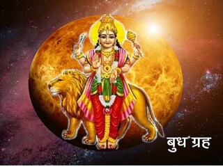 বছর শেষে বক্রী বুধ! খারাপ সময় আসছে এই রাশিদের