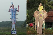 হাতির পিঠে নেইমার, বিশালাকার মেসি, ফুটবল জ্বরে কাবু গোটা দেশ হাতির পিঠে নেইমার, বিশালাকার মেসি, ফুটবল জ্বরে কাবু গোটা দেশ
