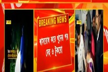 বারুইপুরে প্রাক্তন নৌসেনা কর্মী খুনে চাঞ্চল্যকর তথ্য়