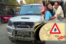 তৃণমূল সাংসদের গাড়ির সজোরে ধাক্কা, মৃত্যু শিশুর! অঝোর কান্না বাবার, দেখুন... তৃণমূল সাংসদের গাড়ির সজোরে ধাক্কা, মৃত্যু শিশুর! অঝোর কান্না বাবার, দেখুন...