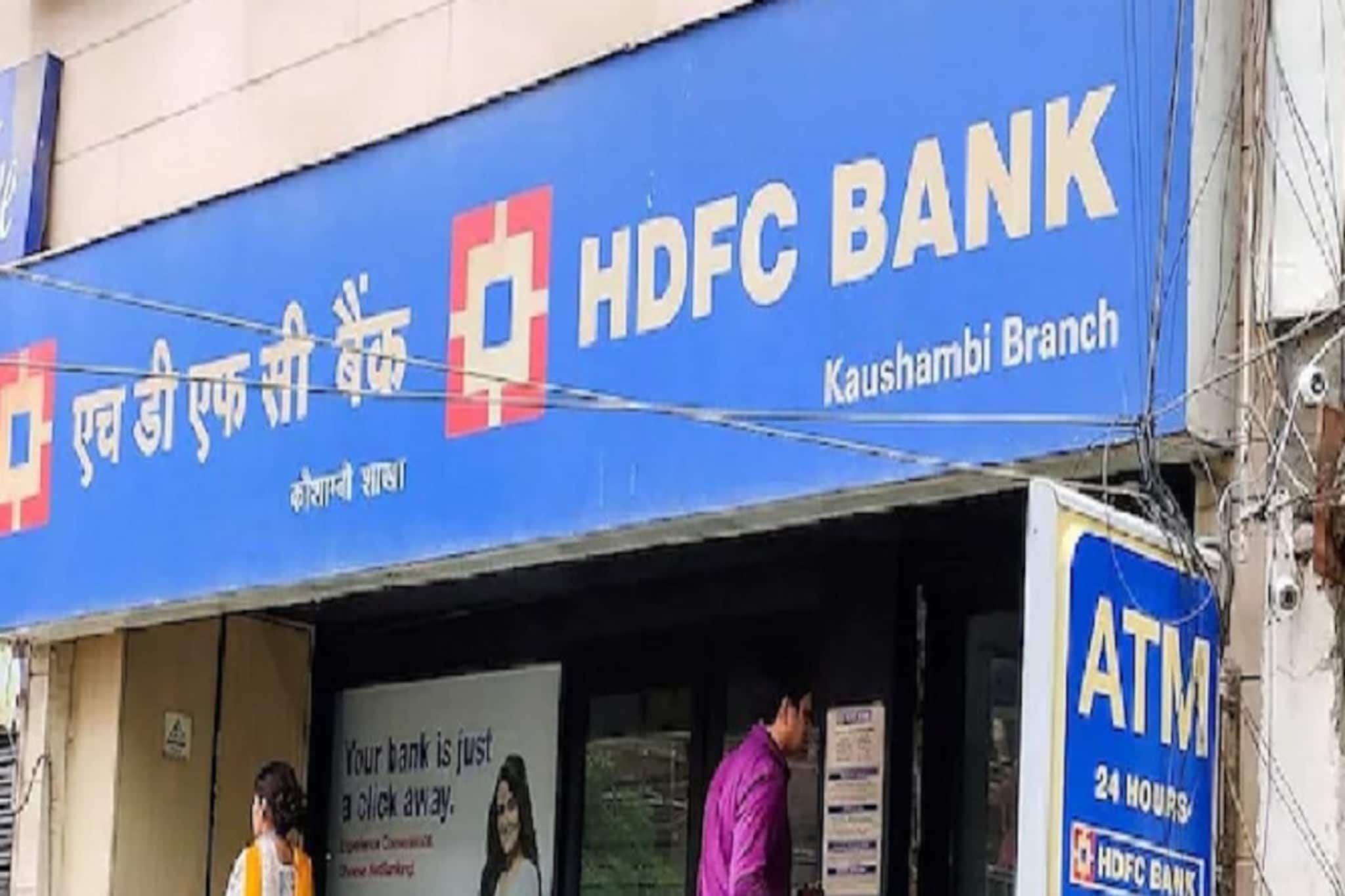 এ বার HDFC! ঋণের উপর সুদের হার বাড়ল একধাক্কায় অনেকখানি!