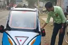মাত্র দশ হাজার টাকায় আস্ত একটা 'চার-চাকার গাড়ি'! তাক লাগালেন শান্তিপুরের সঞ্জয়! মাত্র দশ হাজার টাকায় আস্ত একটা 'চার-চাকার গাড়ি'! তাক লাগালেন শান্তিপুরের সঞ্জয়!