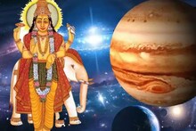 মীন রাশিতে প্রবেশ করেছেন দেবগুরু বৃহস্পতি! আপনারও কি ভাগ্য ফিরতে চলেছে এই গোচরে?