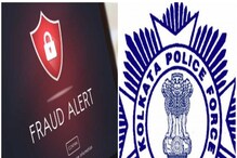 অনলাইনে বুকিং করে 'জাল হোটেলের' ফাঁদে ফেঁসেছেন? আগাম সতর্ক করল কলকাতা পুলিশ! অনলাইনে বুকিং করে 'জাল হোটেলের' ফাঁদে ফেঁসেছেন? আগাম সতর্ক করল কলকাতা পুলিশ!