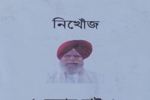 সাংসদের ছবি-সহ 'নিখোঁজ' পোস্টার রীতিমতো Viral! এবার 'সন্ধান চাই' কোন সাংসদের?