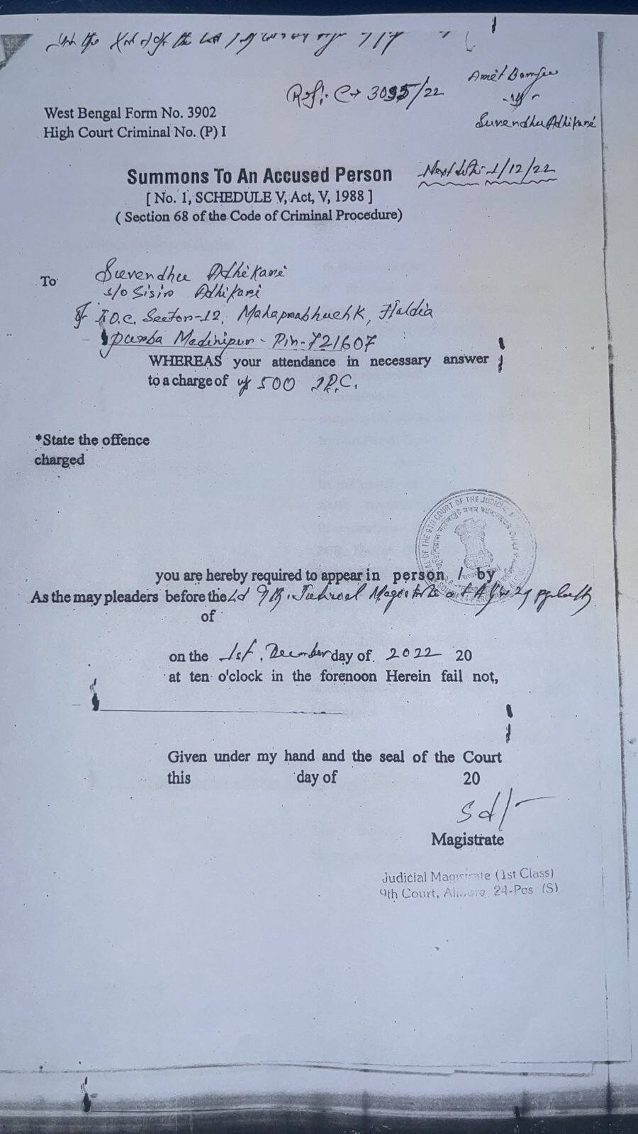 শুভেন্দু অধিকারীকে পাঠানো সেই নোটিস