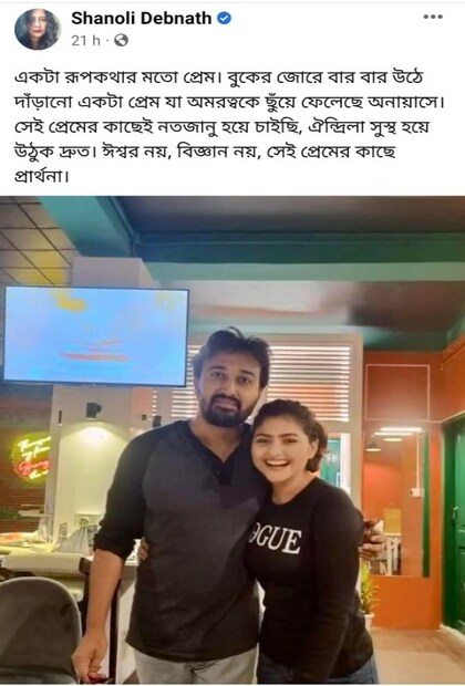 আর সোশ্যাল মিডিয়ার পাতায় পাতায় সেই প্রেমের কাব্যই যেন প্রতিধ্বনিত হয়েছে। হয়ে চলেছে। যেমন লিখছেন শাঁওলী &quot;একটা রূপকথার মতো প্রেম। বুকের জোরে বার বার উঠে দাঁড়ানো একটা প্রেম যা অমরত্বকে ছুঁয়ে ফেলেছে অনায়াসে। সেই প্রেমের কাছেই নতজানু হয়ে চাইছি, ঐন্দ্রিলা সুস্থ হয়ে উঠুক দ্রুত। ঈশ্বর নয়, বিজ্ঞান নয়, সেই প্রেমের কাছে প্রার্থনা।&quot;