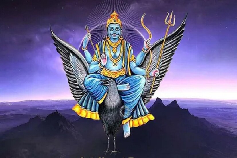 তুলা রাশি: শনিদেব সব সময়ই তুলা রাশির জাতক-জাতিকাদের প্রতি সদয় থাকেন। তুলা রাশির জাতক-জাতিকাদের জন্য ২০২৩ সালে শনির অবস্থান পরিবর্তন এবং শনির অস্ত গমন শুভ প্রমাণিত হবে। এই রাশির জাতক-জাতিকারা শিক্ষা এবং কর্মজীবনে বিশেষ সুযোগ পাবেন। বড় কোনও শিক্ষা প্রতিষ্ঠানে ভর্তি হওয়ার সুযোগ পাবেন। জাতক-জাতিকারা নতুন চাকরি পেতে পারেন, পদোন্নতি হতে পারে, চাকরিতে বেতন বৃদ্ধি হওয়ারও পূর্ণ সম্ভাবনা রয়েছে। ব্যবসা আরও বৃদ্ধি পাবে। নতুন বাড়ি বা গাড়ি কেনার সম্ভাবনা রয়েছে।