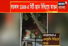 SSKM-এ আগুন, বন্ধ সিটি স্ক্যান, কী বলছেন রোগীরা?