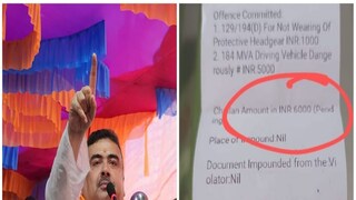 সরকারকে নিশানা করে সোশ্যাল মিডিয়ায় সরব শুভেন্দু অধিকারী সরকারকে নিশানা করে সোশ্যাল মিডিয়ায় সরব শুভেন্দু অধিকারী