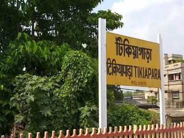 টিকিয়াপাড়ার ঘটনা নিয়ে সরব রেলের আধিকারিকরাই