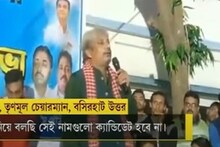 পঞ্চায়েত নিয়ে তৃণমূল নেতার এ কী মন্তব্য! গুঞ্জন শুরু, দেখুন ভিডিও