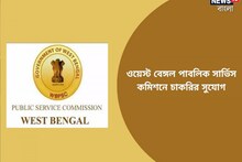 ওয়েস্ট বেঙ্গল পাবলিক সার্ভিস কমিশনে ফ্যাক্টরি ইন্সপেক্টর নিয়োগ, জানুন বিশদে!