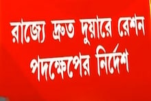 Duare Ration: দুয়ারে রেশন চলবে, সুপ্রিম কোর্টে মামলা রাজ্যের