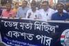ডেঙ্গি পরিস্থিতি উদ্বেগজনক, ব্যর্থ পুরসভা! মিছিল করে প্রতিবাদ জানাল কংগ্রেস